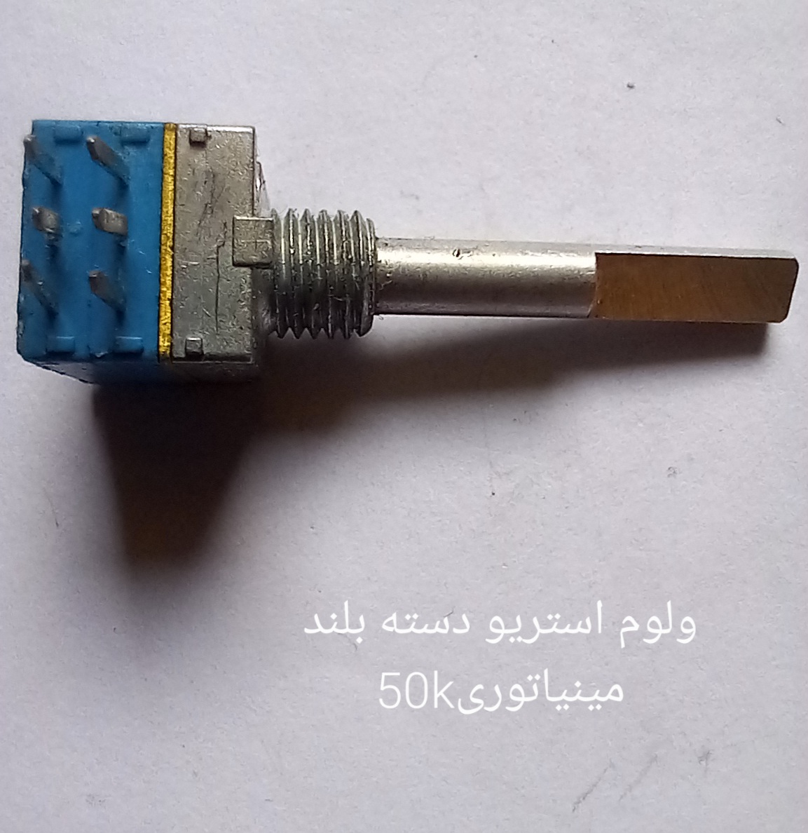 ولوم استریو دسته بلند 50k