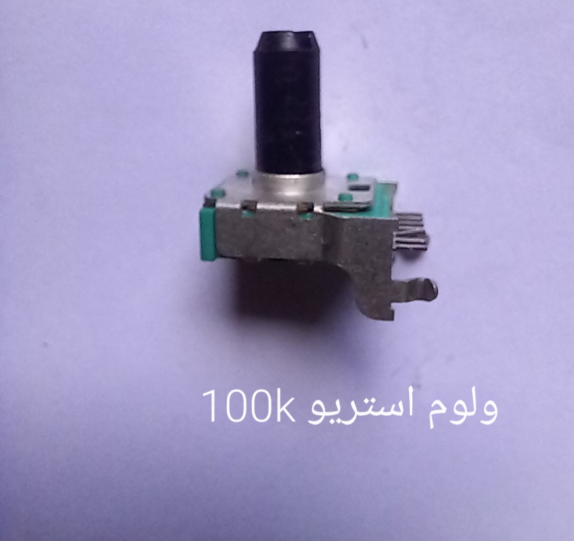 ولوم استریو دسته کوتاه 100k