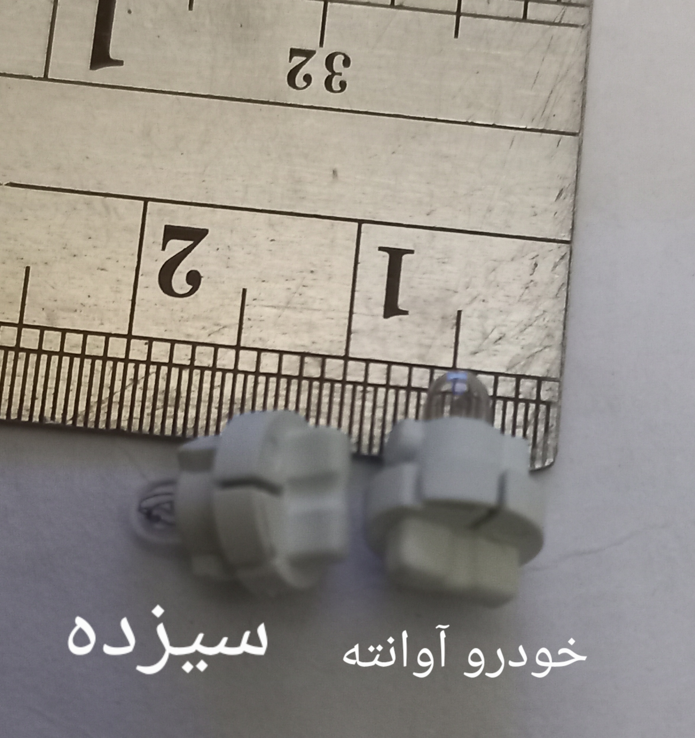 لامپ پشت آمپر خودرو